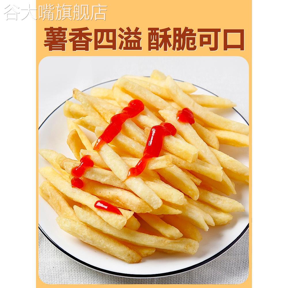 炸薯条专用粉家用沙拉署条炸鸡粉暑条果粉裹粉脆皮酥脆炸粉土豆