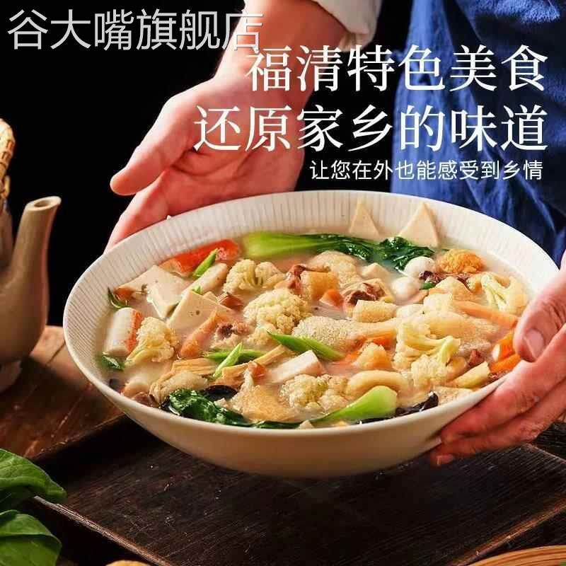 福建小吃福州特产美食福清杂烩汤酸辣鱿鱼汤荔枝肉火锅配料250g*3