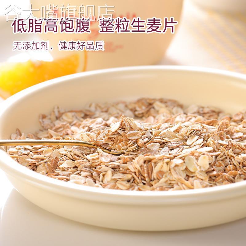 原装进口俄罗斯生麦片燕麦全麦多谷物低脂无蔗糖原味营养早餐代餐