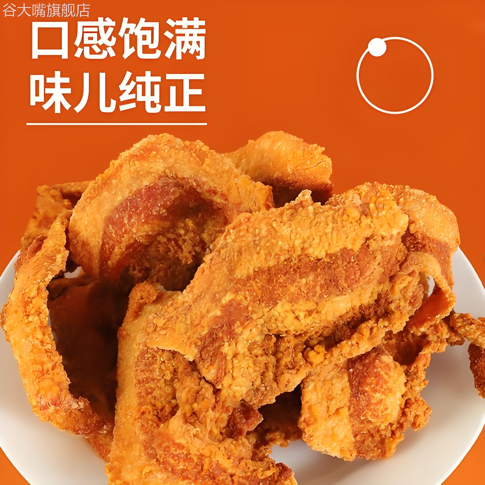 沂蒙原味猪油渣零食正宗青岛特产酥脆皮五花瘦肉脂渣办公室旗舰店