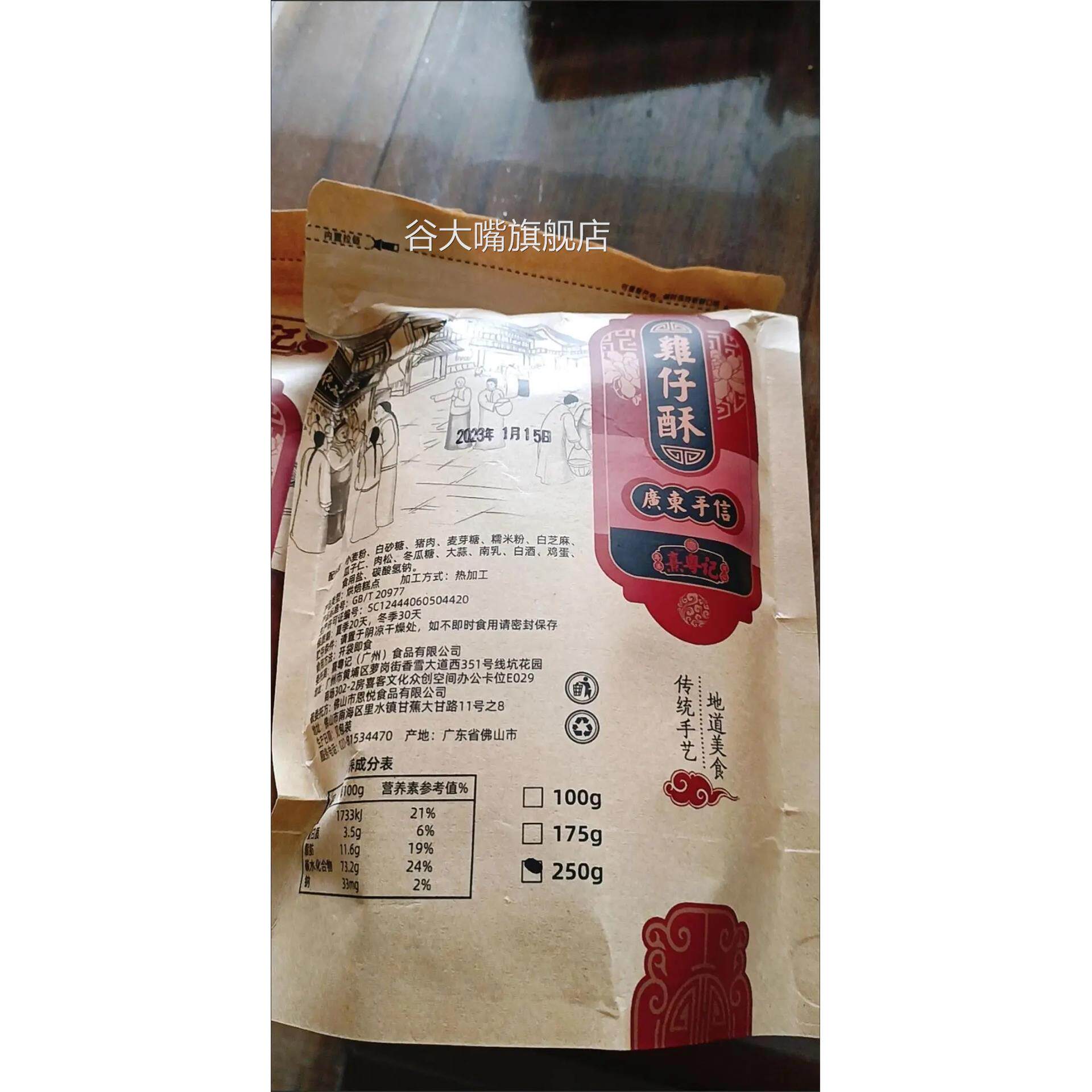 广东鸡仔饼正宗鸡仔酥佛山特产传统手工糕点新鲜现做现卖零食袋装