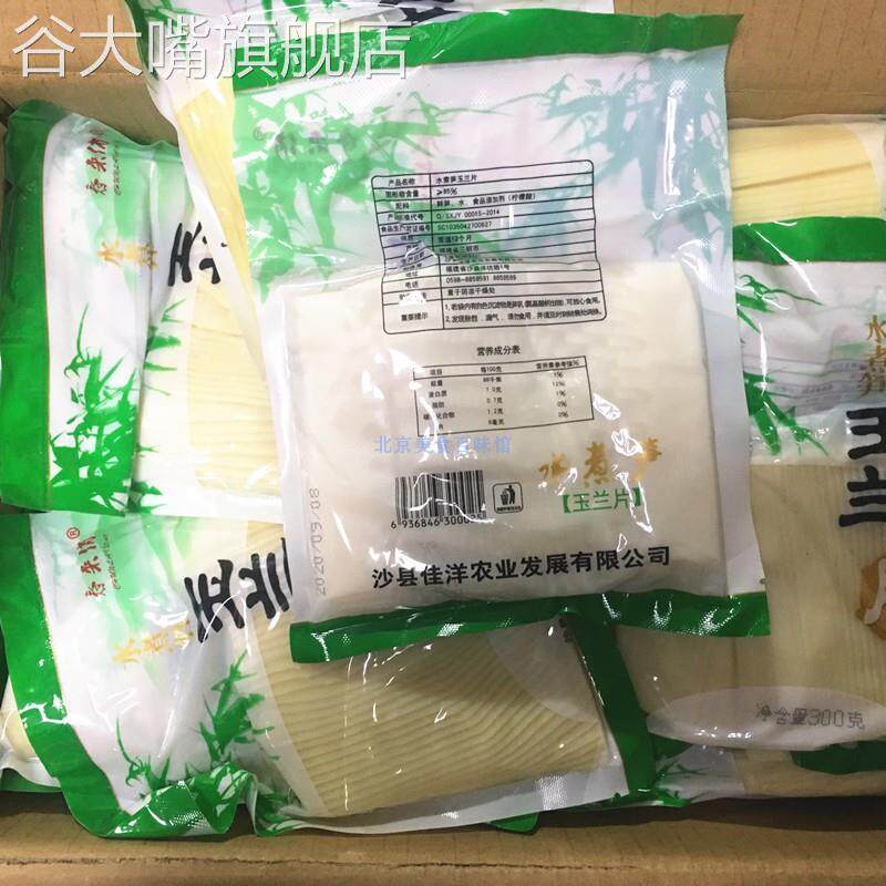 春来俏玉兰片 水煮春笋火锅笋玉兰笋片火锅笋烧什锦300g*20袋包邮