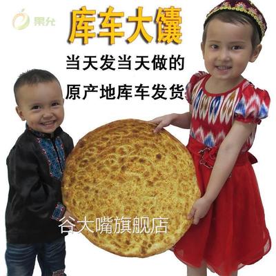 好吃维吾尔自治区阿克苏地区库车大馕城库车县传统手工囊库车大馕