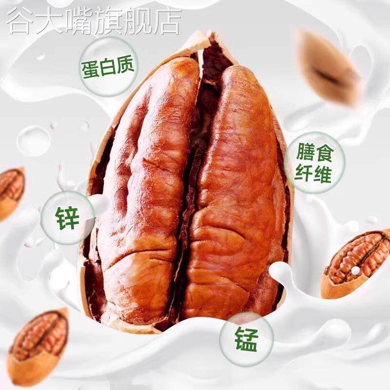 碧根果坚果零食休闲干果500g奶油美国核桃薄壳长寿果年货