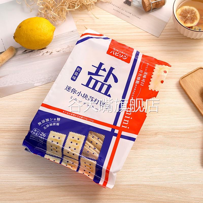 网红苏打饼干八尾松奶盐咸芝士味夹心梳打饼早餐代餐饱腹点心零食