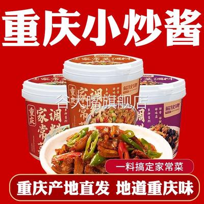 正宗重庆小炒酱官方旗舰店品牌小炒酱桶装重庆农家常菜调料小炒酱