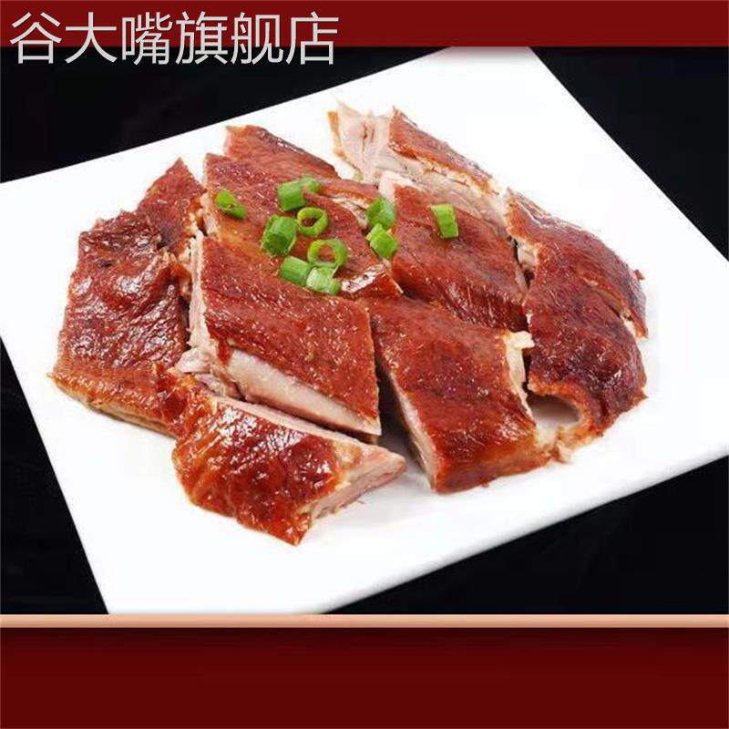 【北京烤鸭】脆皮烤鸭手撕正宗北京风味真空包装卤味零食整只即食