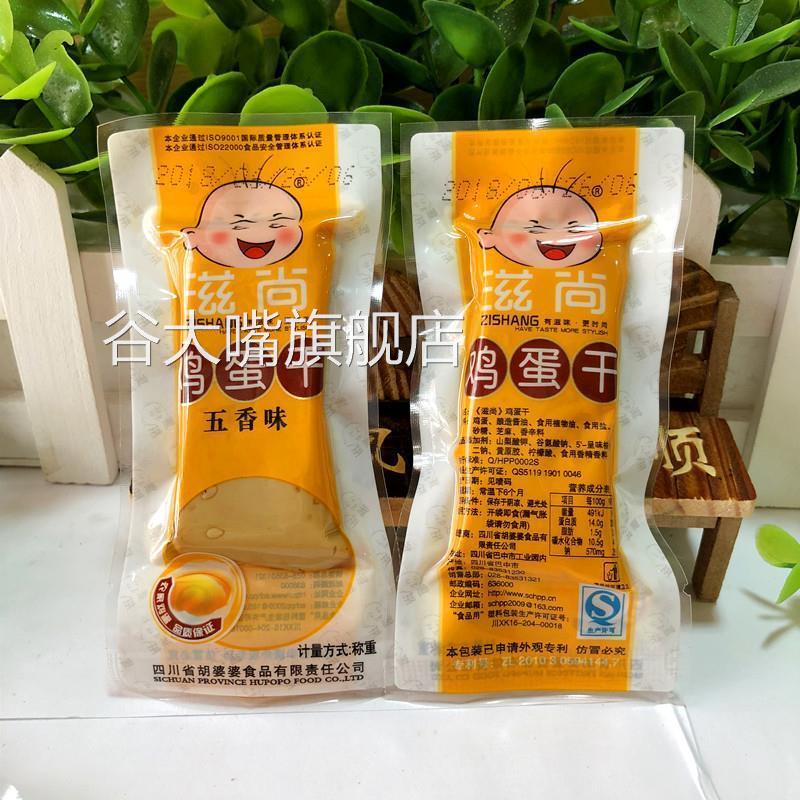 四川特产胡婆婆滋尚鸡蛋干500g小包装多口味散装香辣鸡汁味豆腐干