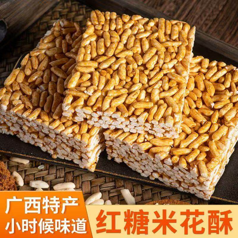 红糖米花糖老式米糕炒米饼冻大米酥糖儿时手工小零食百色特产