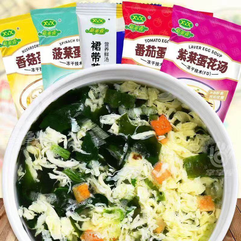 新美香速食汤紫菜蛋花汤蔬菜汤番茄蛋花汤方便速食免煮小包装批发