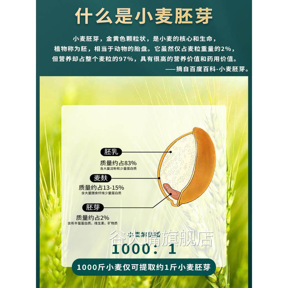 买 1送1福之园小麦胚芽官方旗舰店麦芽麦胚粉原味富硒冲泡即食代