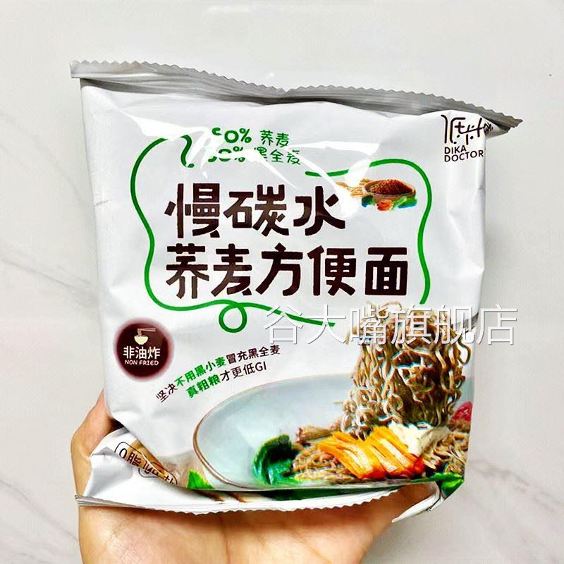 促销低卡博士慢碳水荞麦方便面低0免煮脂肪荞麦面全麦黑芥麦面乔图片