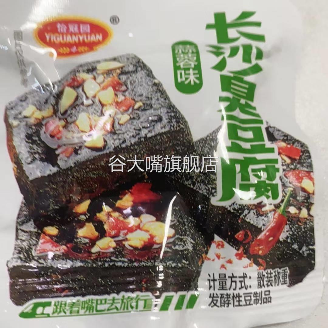 【特价100包】正宗长沙臭豆腐干零食小吃麻辣湖南特产便宜3包