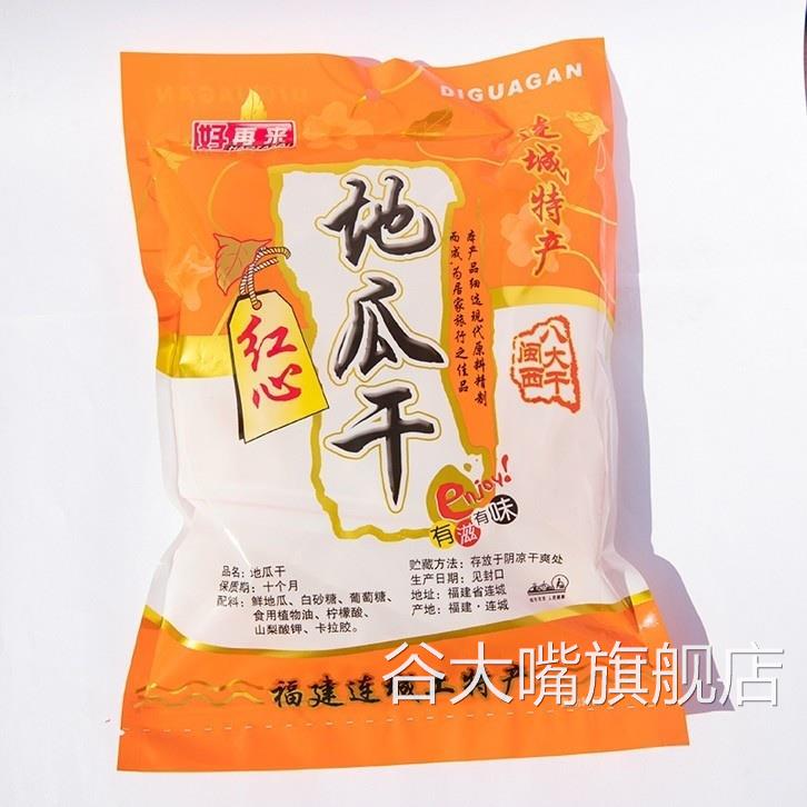 正宗农家福建龙岩连城软糯香脆红薯片红心地瓜干紫薯水晶仔500克