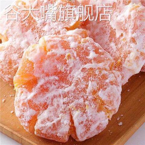 老式红桔饼 桔子干 金橘饼橘子饼糖金桔饼橘子干办公零食金桔干