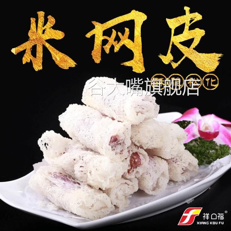 祥口福米网皮丝网皮薄饼网状春卷皮早餐黄白两色油炸酒店半成品