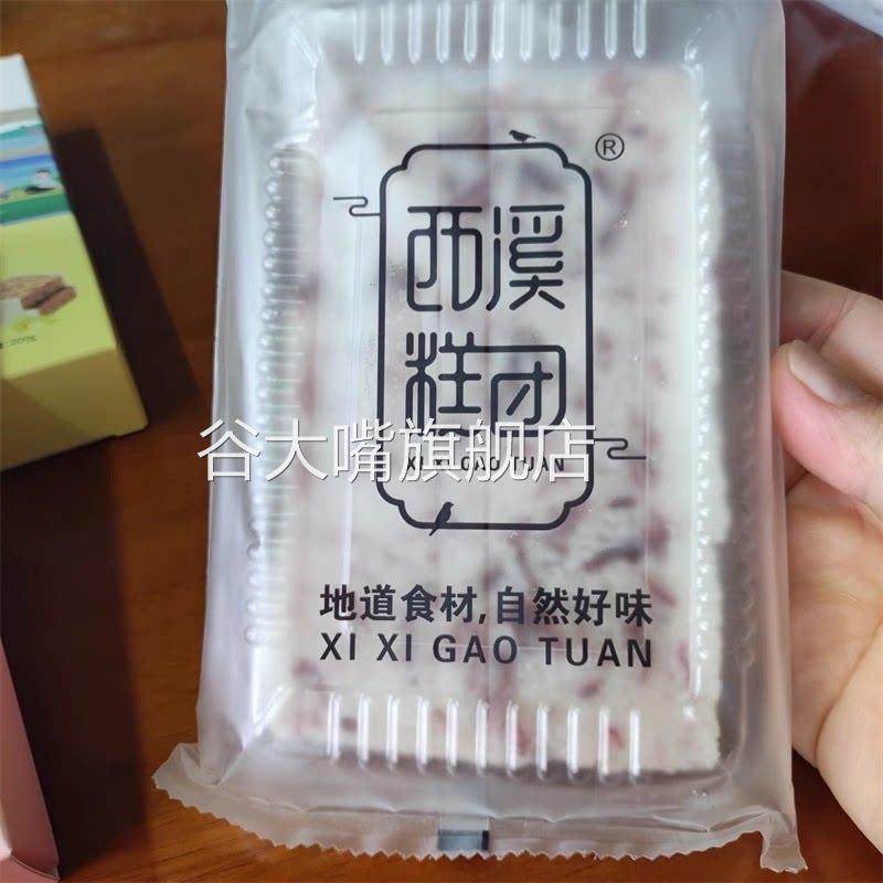 西溪糕团早餐白桃乌龙芡实八珍糕点心中式健康糕点软糯桂花糕杭州