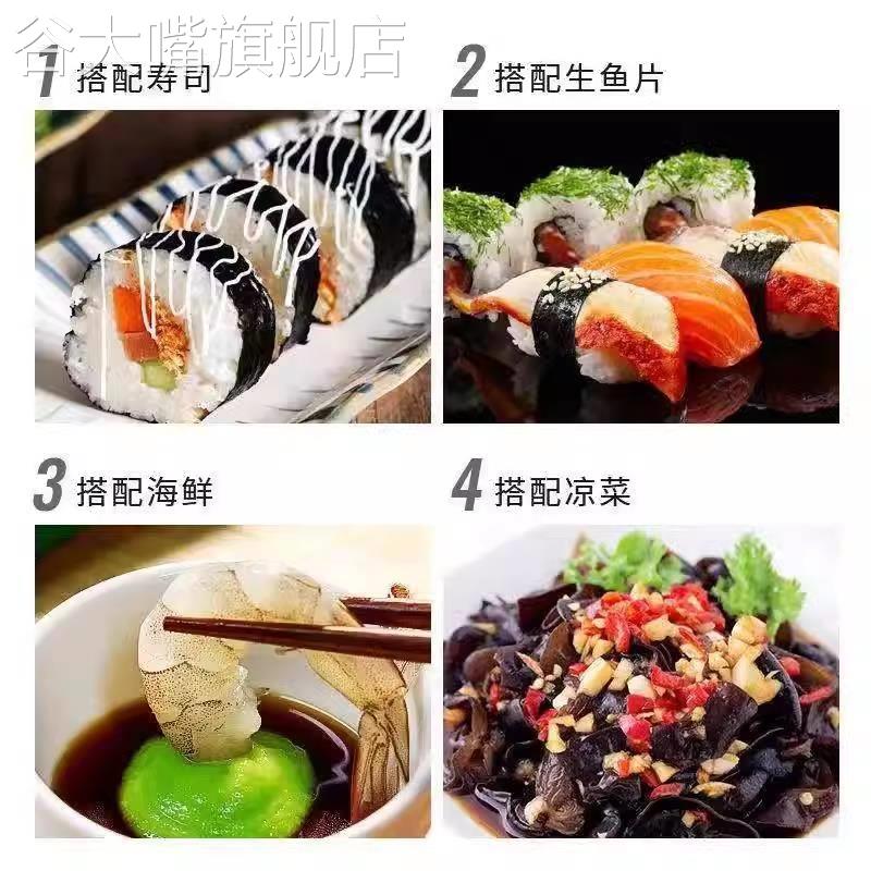 芥末酱芥末膏日本料理青芥辣寿司生鱼片海鲜刺身酱料辣根芥末酱油