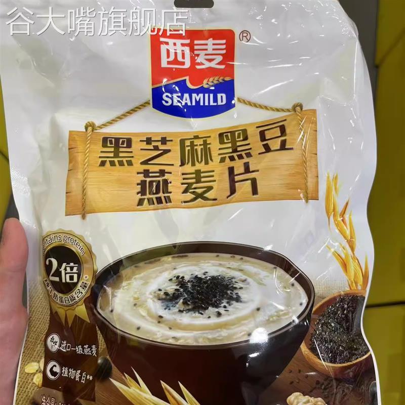 黑芝麻黑豆燕麦片休闲零食很忙高钙牛奶燕麦片(满38包邮)