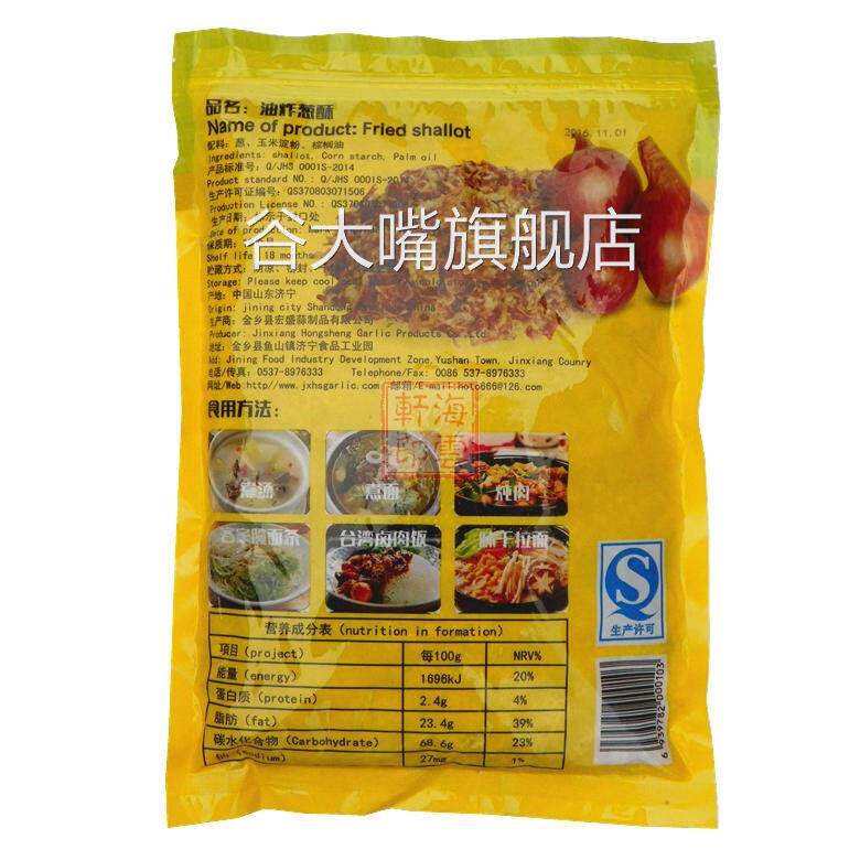 宏盛红葱酥 油葱酥 香葱酥500g葱头酥 油葱头 拉面葱酥台湾卤肉饭