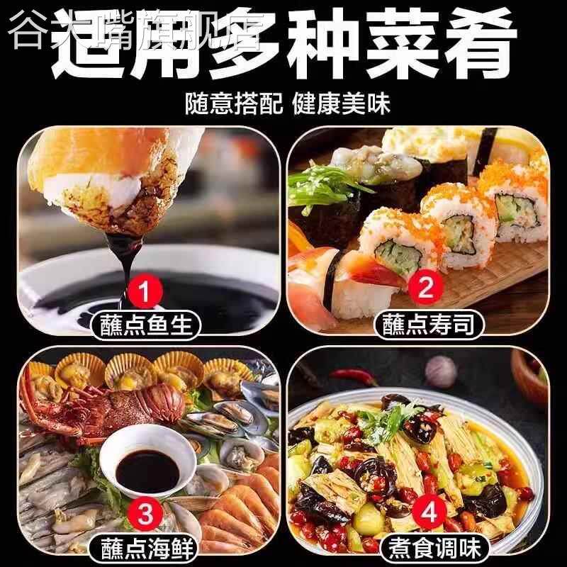 鱼生寿司酱油芥末酱油日式芥末海鲜调料三文鱼刺身寿司料理蘸料汁