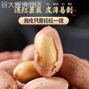 商超款正宗山东五香烤花生米脱油五香蒜香烤花生下酒菜官方旗舰店