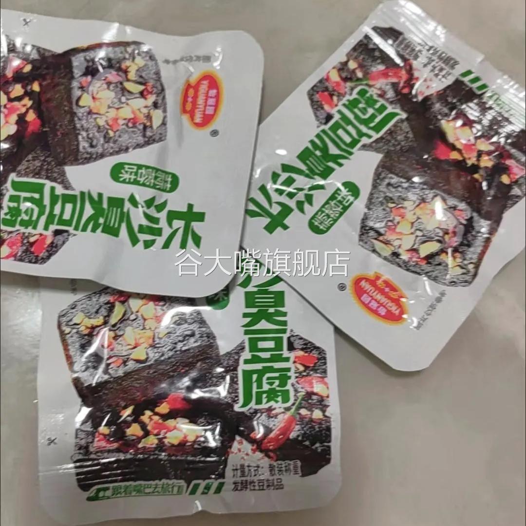 正宗长沙臭豆腐零食麻辣小吃豆腐干湖南特产便宜3包