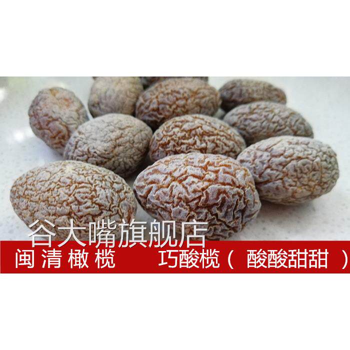 闽清百园橄榄巧酸榄500克X2包福州巧酸橄榄蜜饯果脯零食福建特产