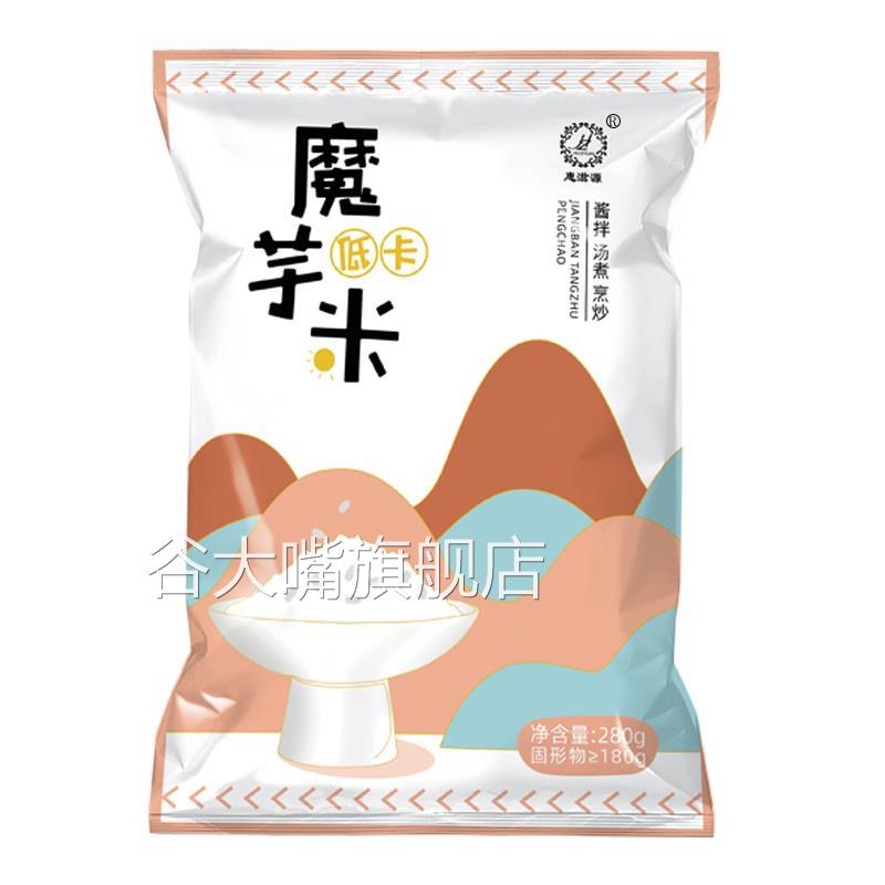 魔芋米饭即食免煮0脂肪低卡热量轻食代餐冲泡米主食方便自热米饭