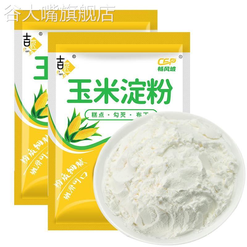 玉米淀粉食用淀粉家用勾芡嫩肉粉蛋糕雪媚娘生粉烘焙专用商用5斤
