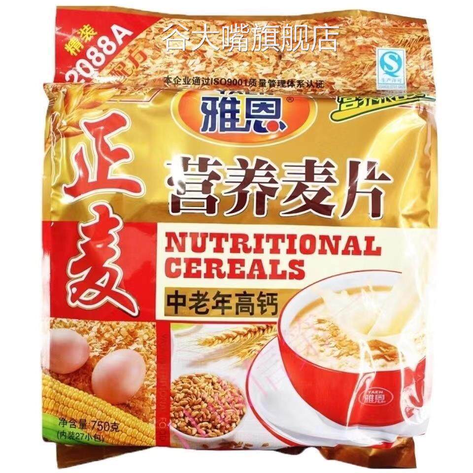 雅恩正麦营养麦片袋装含糖750g中老年高钙免煮即食冲饮牛奶加钙麦