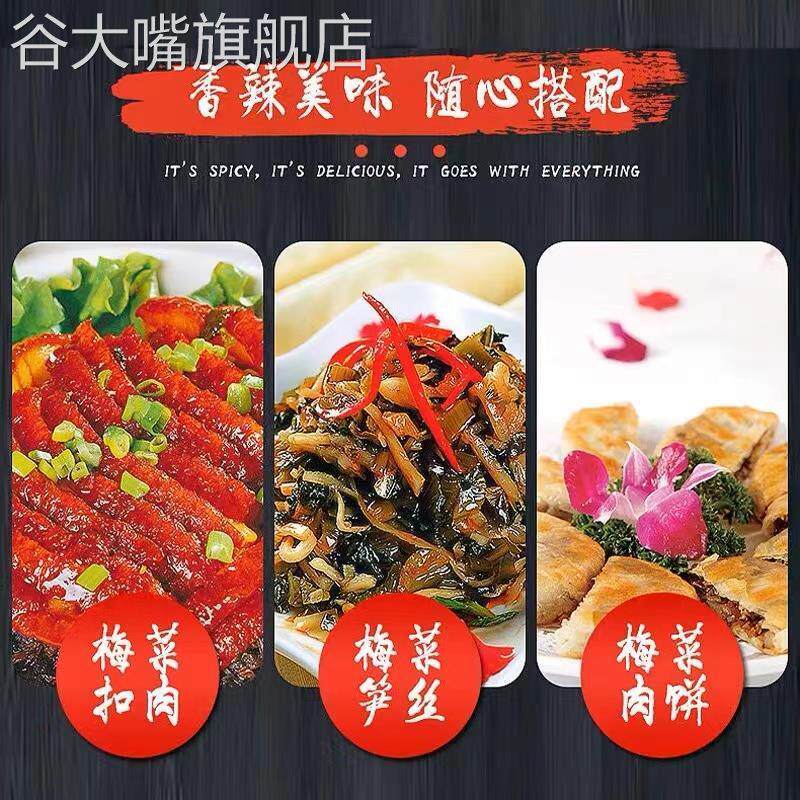 梅菜蒸炒酱家用袋装梅菜扣肉酱料包梅干菜酱汁蒸菜炒菜酱老干菜酱