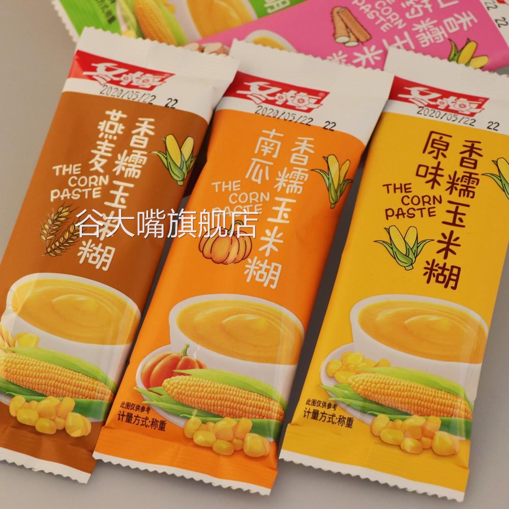 冬梅香糯玉米糊多口味即食玉米粉木糖醇粗粮速食无蔗糖营养代餐粉
