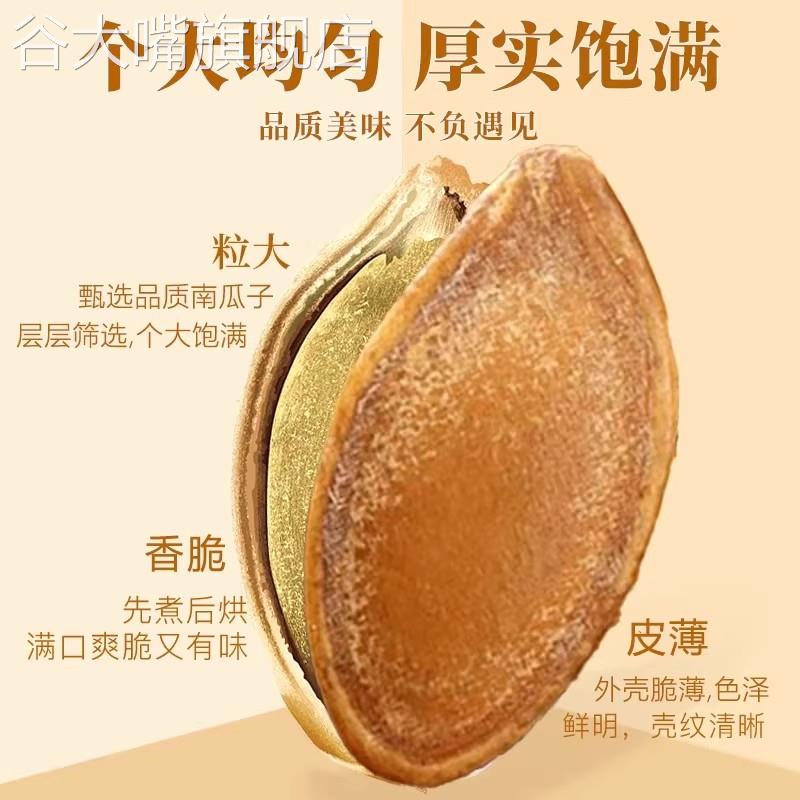 胖東来官方旗舰店水煮五香湿南瓜子2024新货官方旗舰店新鲜炒货特