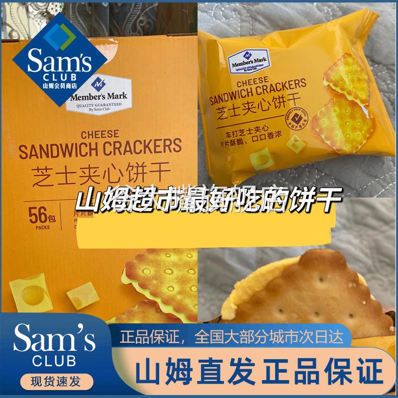 芝士夹心饼干1kg营养早餐糕点休闲小包装零食超市官方旗舰店