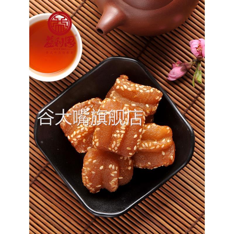 济南益康益利思老式蜜三刀正宗果子山东蜜食老字号点心糕点