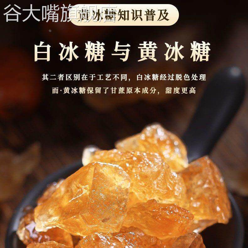 云南正宗冰糖黄5斤小颗粒散装老冰糖甘蔗纯冰糖块泡酒蔗糖