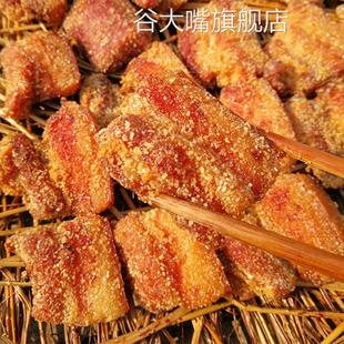 腊米粉肉粉蒸夫子肉五花腊肉湖南永州祁阳祁东特产农家自制烟熏烘