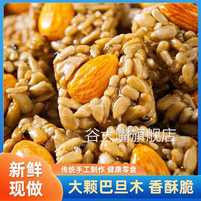 悦悦开 心巴旦木瓜子仁酥巴坦木坚果酥巴达木瓜籽仁酥独立小包装