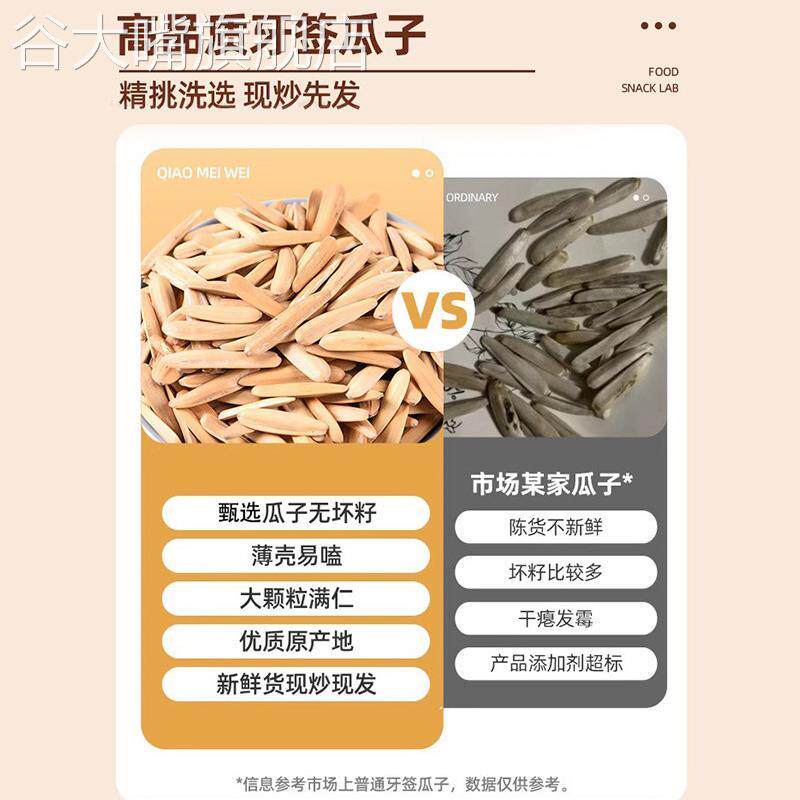 牙签瓜子2024新货官方旗舰店正宗新疆白皮象马牙瓜子葵花籽特大粒