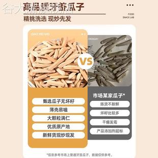 牙签瓜子2024新货官方旗舰店正宗新疆白皮象马牙瓜子葵花籽特大粒