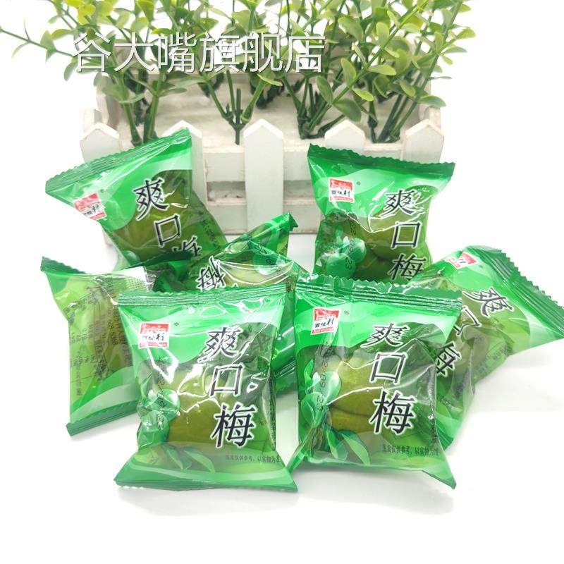 500g百味村青口梅爽口梅青云山脆梅青梅腌制开胃梅果蜜饯酸甜零食