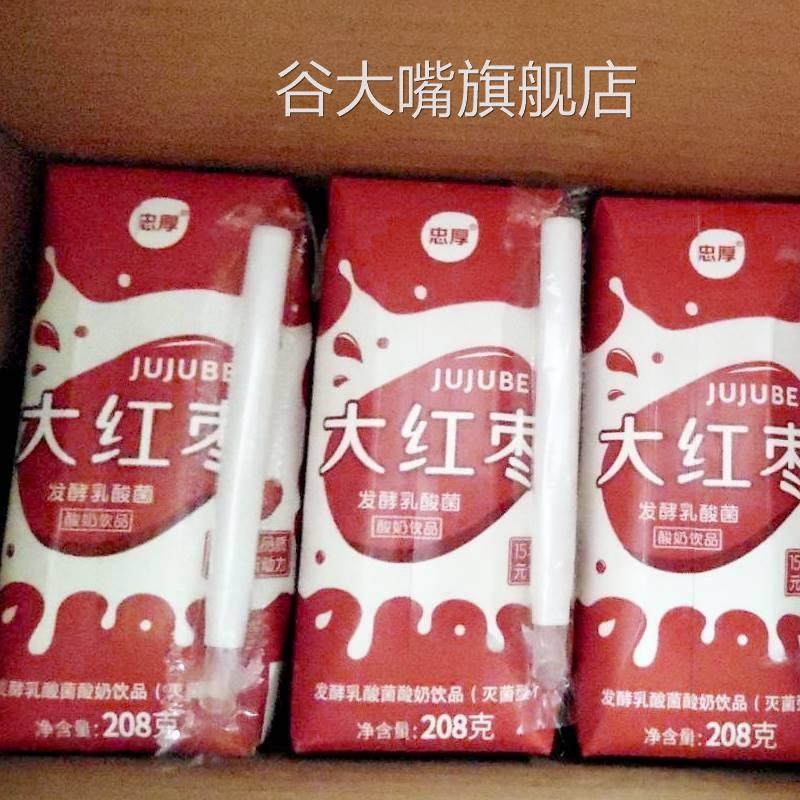 大红枣酸牛奶整箱发酵乳酸菌酸奶饮品早餐礼盒批