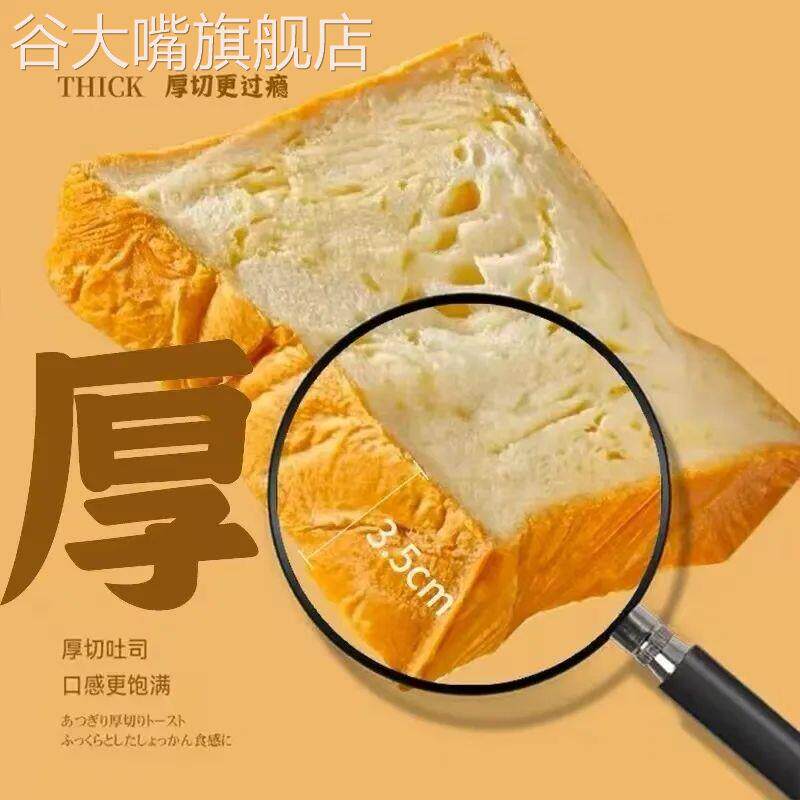 北海道纯奶味厚切吐司面包巧克力手撕切片早餐糕点代餐速食品零食