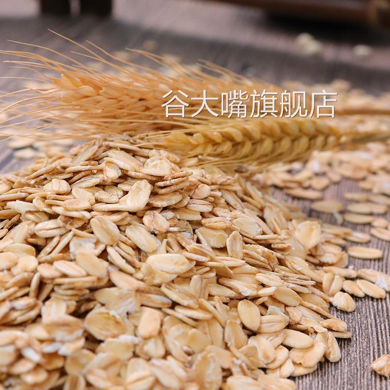 23年东北生燕麦片5斤非即食燕麦片纯麦片大麦米煲粥煮粥粗粮杂粮