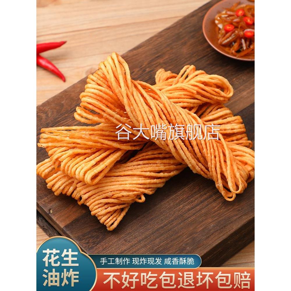 新货李振兴李庄麻花酥香脆手工金丝馓子怀旧零食撒子麻花糕点山东