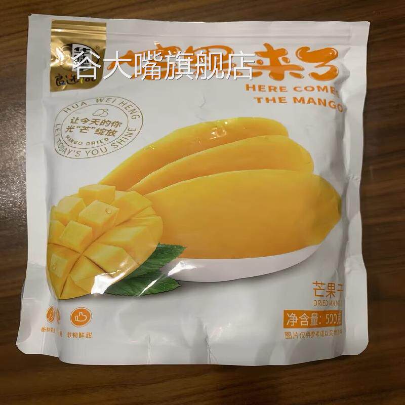 新日期华味亨量贩装厚切芒果干500g水果干果脯蜜饯休闲零食