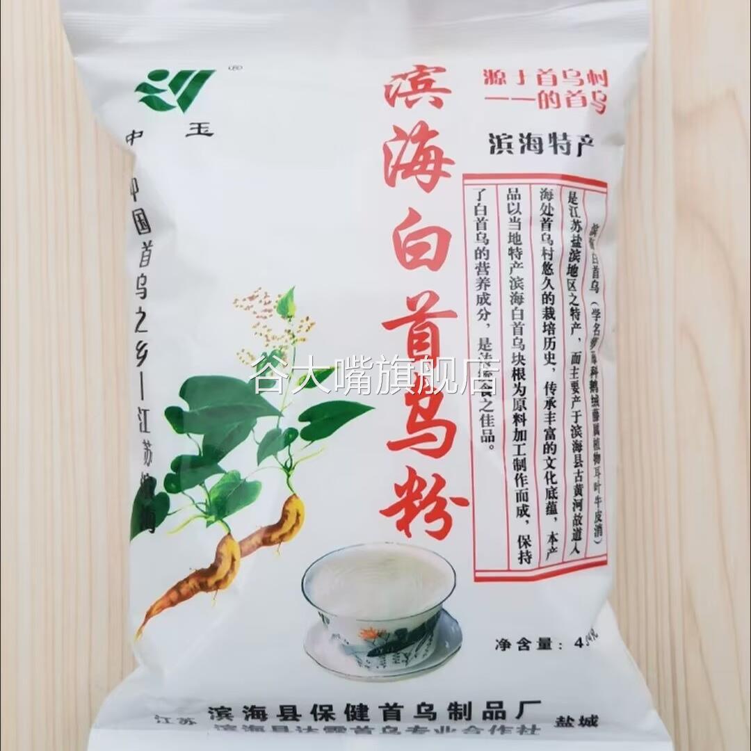 滨海白首乌454克×1袋中玉牌滨海何首乌粉食用即食纯白首乌粉纯粉