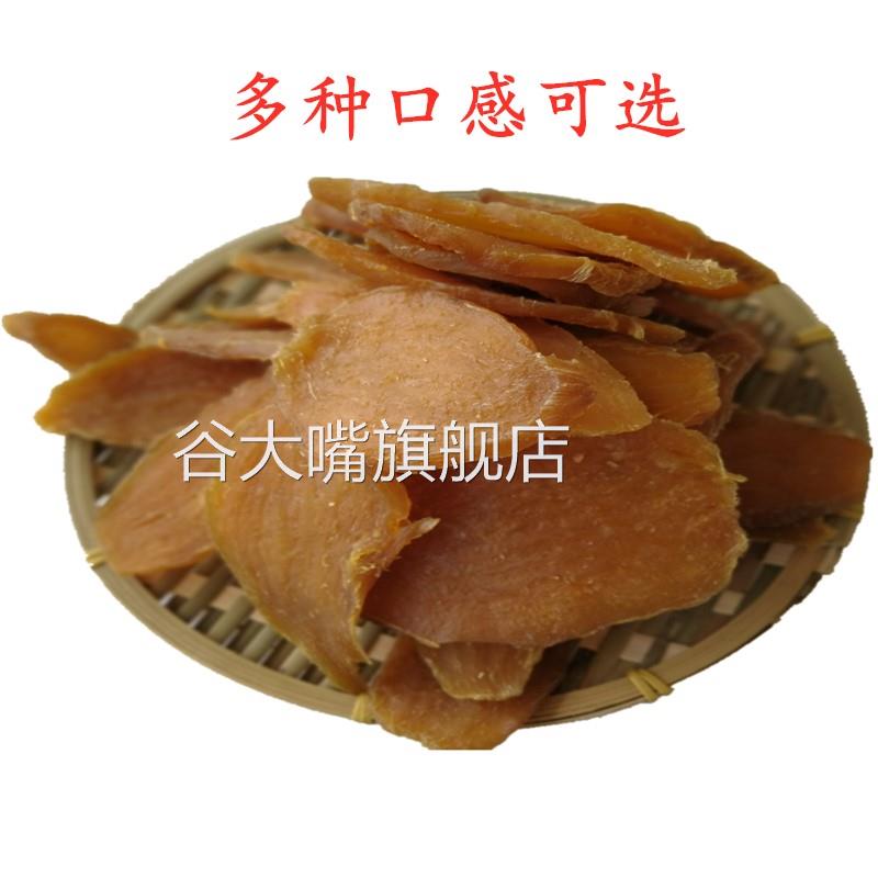 红薯干原味硬无添加农家自制特硬地瓜干条片番薯干白霜山东特产