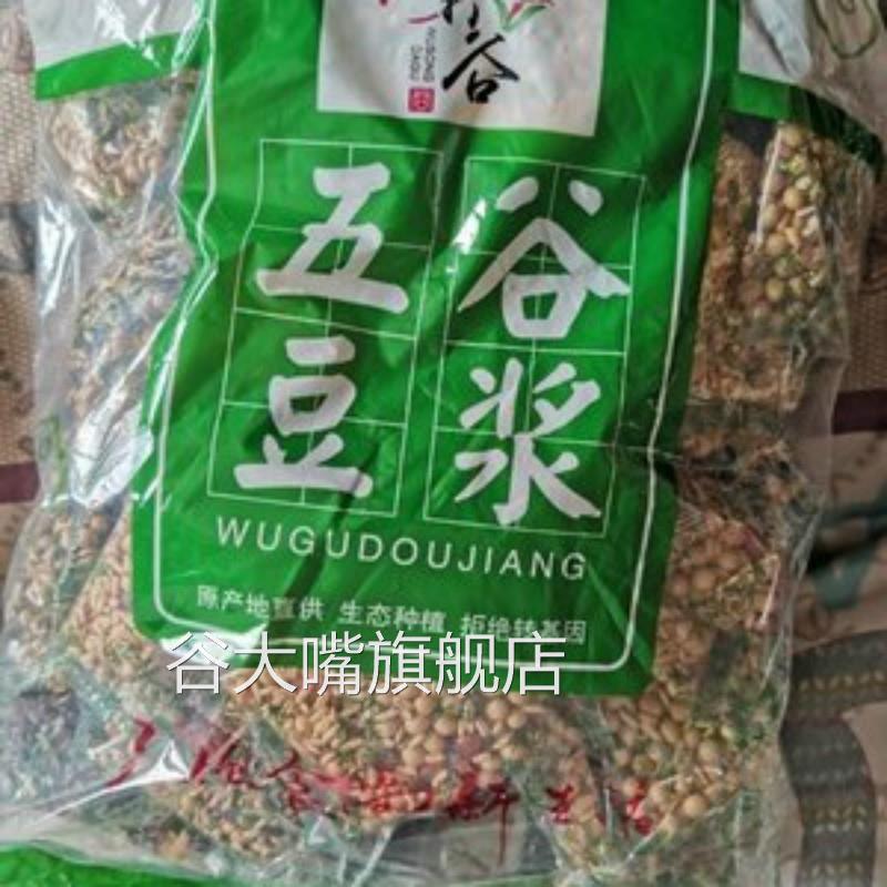 五谷杂粮豆浆原料包商用早餐豆浆15味烘焙豆五谷豆浆现磨豆浆料包